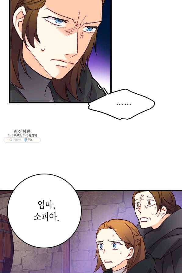 브링 더 러브 116화 7