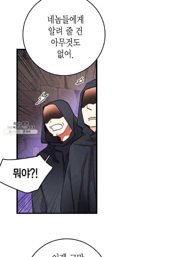 브링 더 러브 116화 9