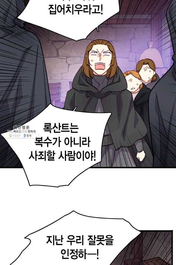 브링 더 러브 116화 11