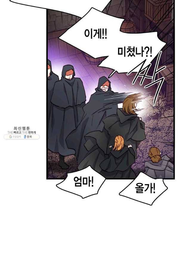 브링 더 러브 116화 12