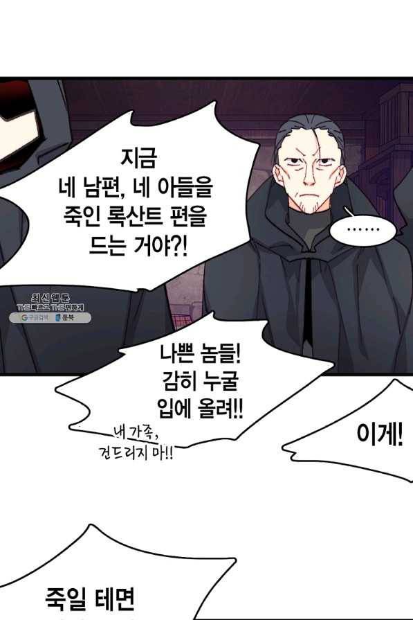 브링 더 러브 116화 13
