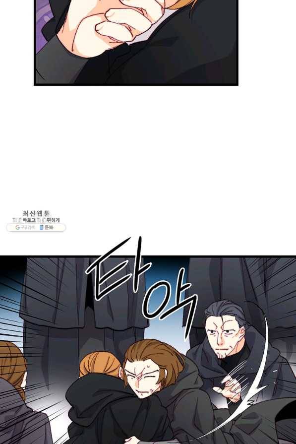 브링 더 러브 116화 19