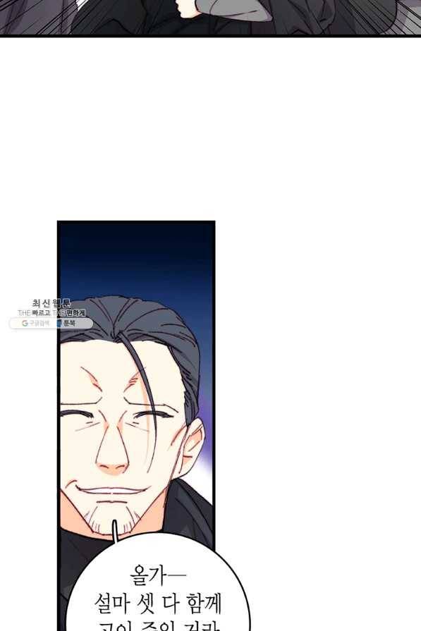 브링 더 러브 116화 20