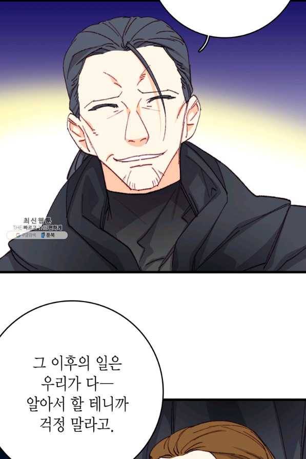 브링 더 러브 116화 25