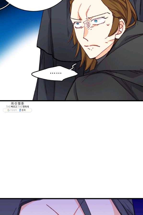 브링 더 러브 116화 26