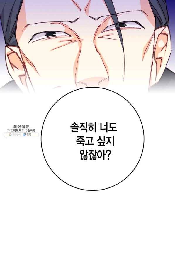 브링 더 러브 116화 27