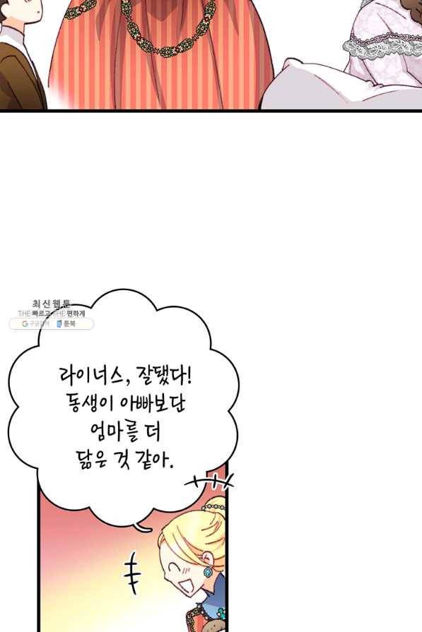 브링 더 러브 116화 31