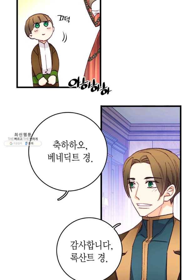 브링 더 러브 116화 32