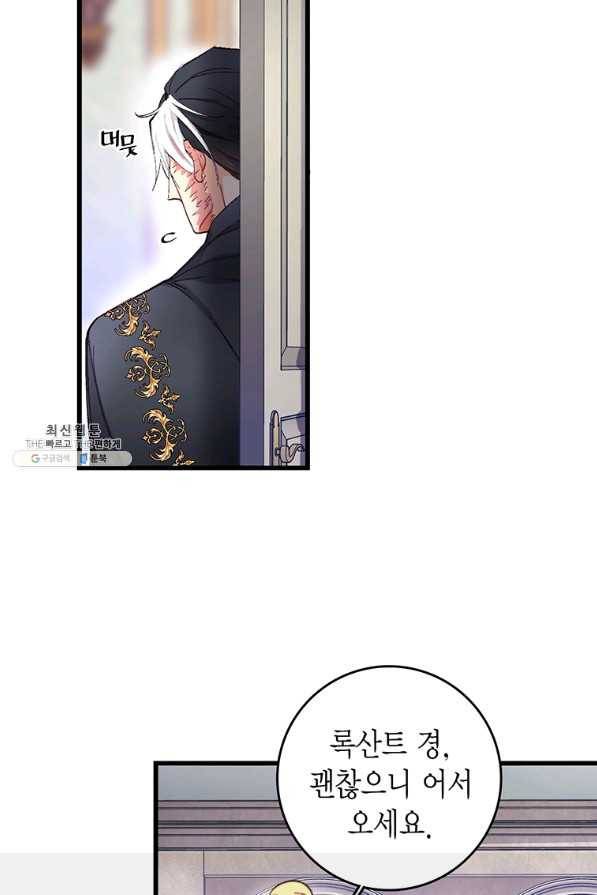 브링 더 러브 116화 35