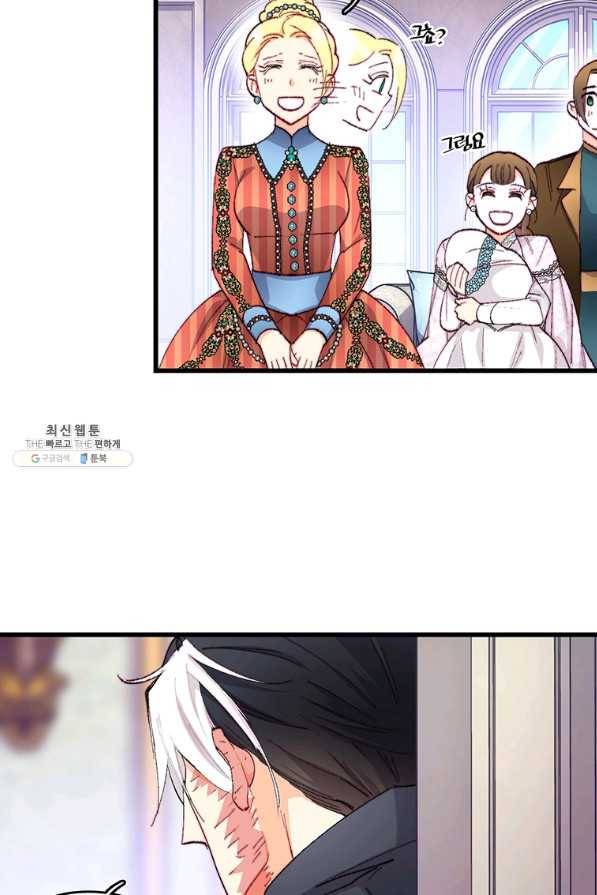 브링 더 러브 116화 36