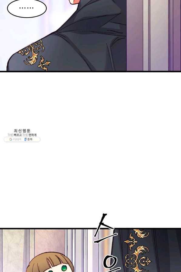 브링 더 러브 116화 37