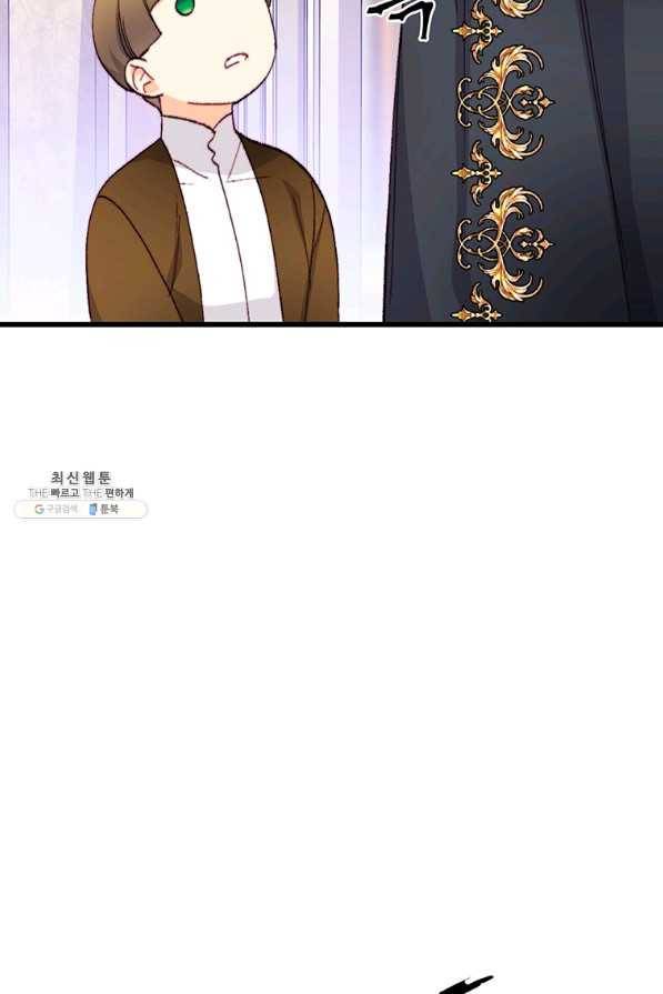 브링 더 러브 116화 38