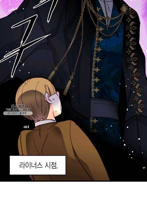 브링 더 러브 116화 40