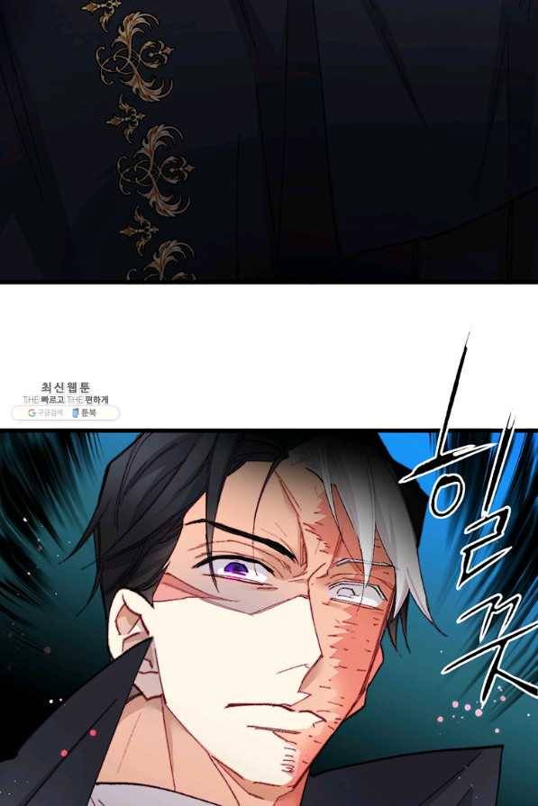 브링 더 러브 116화 42