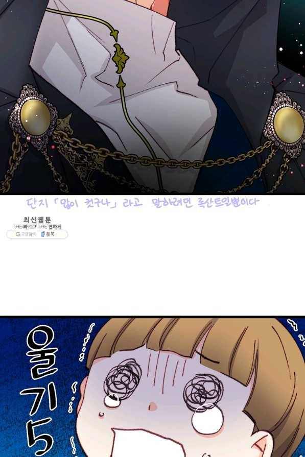 브링 더 러브 116화 43
