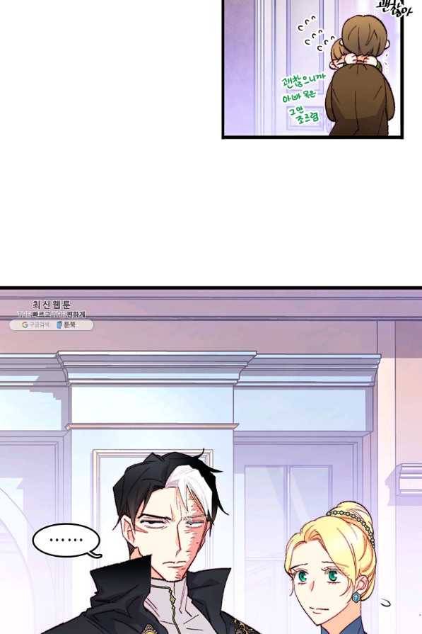 브링 더 러브 116화 47