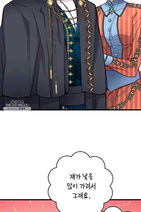 브링 더 러브 116화 48