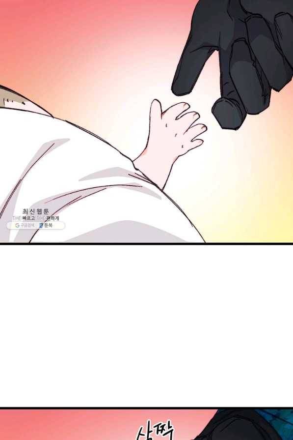 브링 더 러브 116화 54