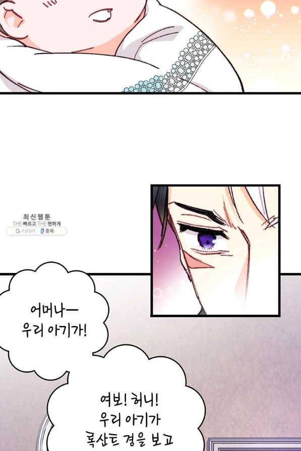브링 더 러브 116화 62