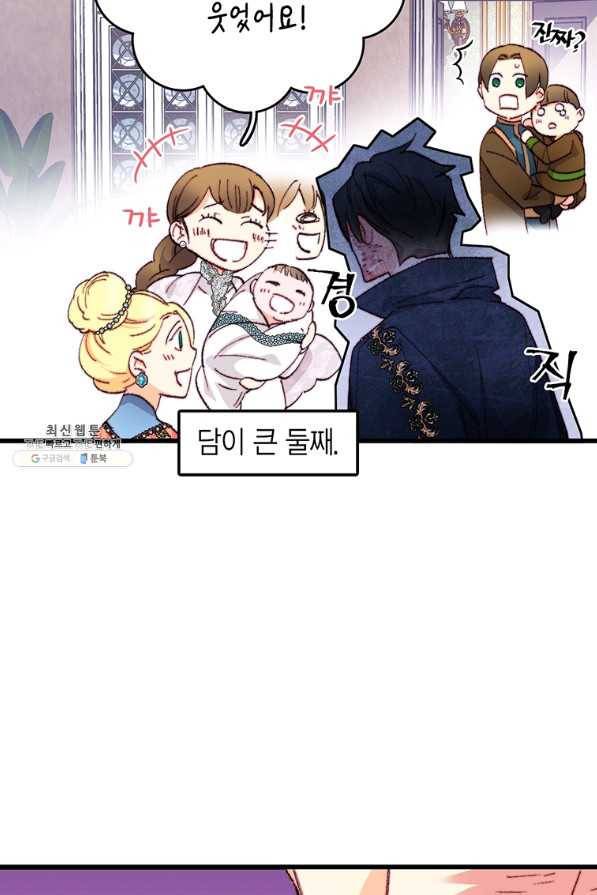 브링 더 러브 116화 63