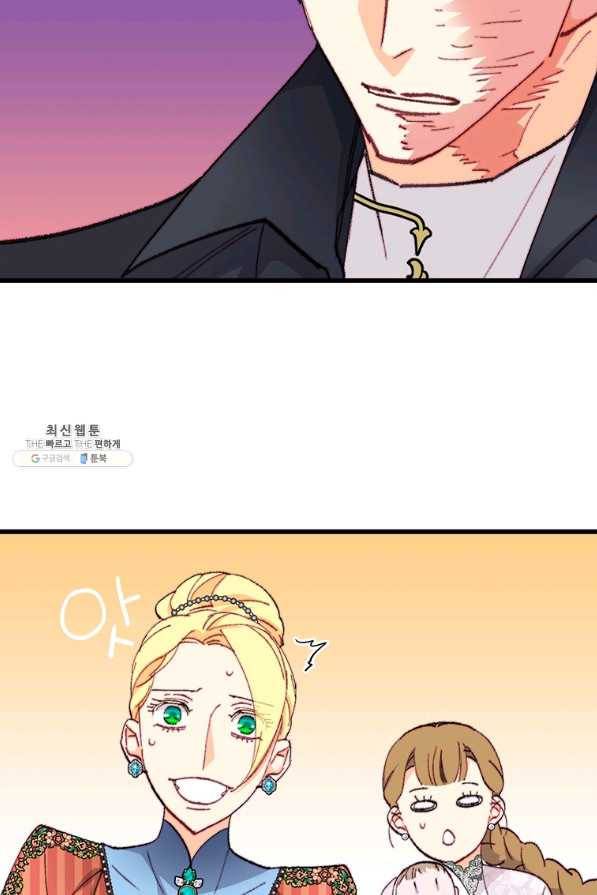 브링 더 러브 116화 64