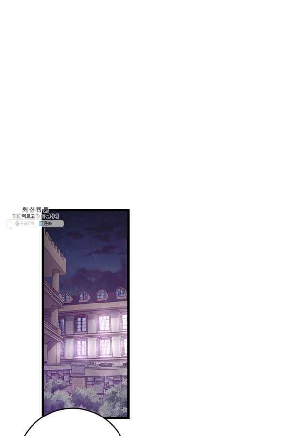 브링 더 러브 116화 67