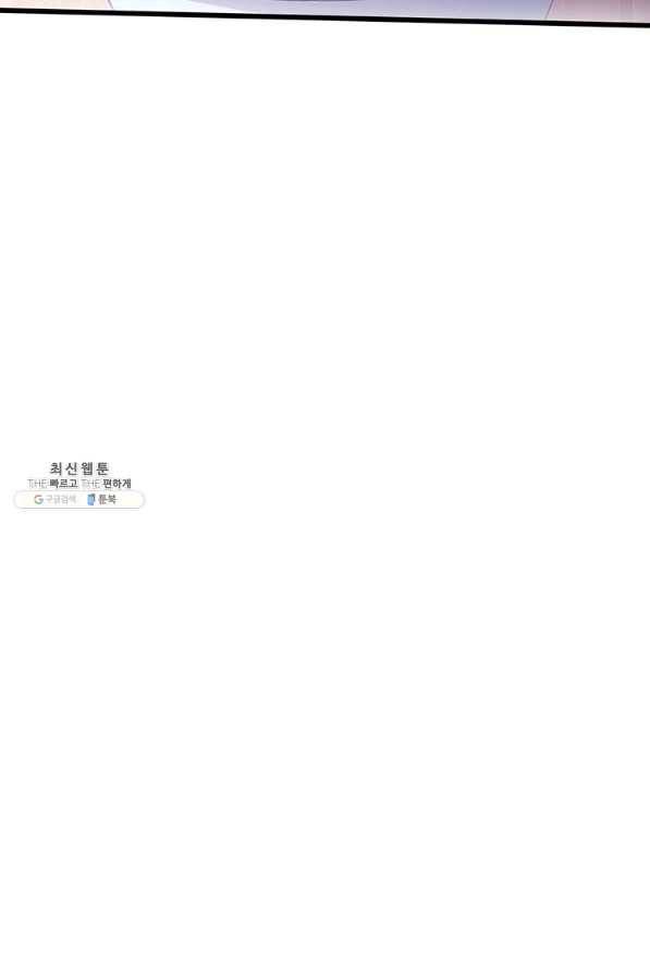 브링 더 러브 116화 74