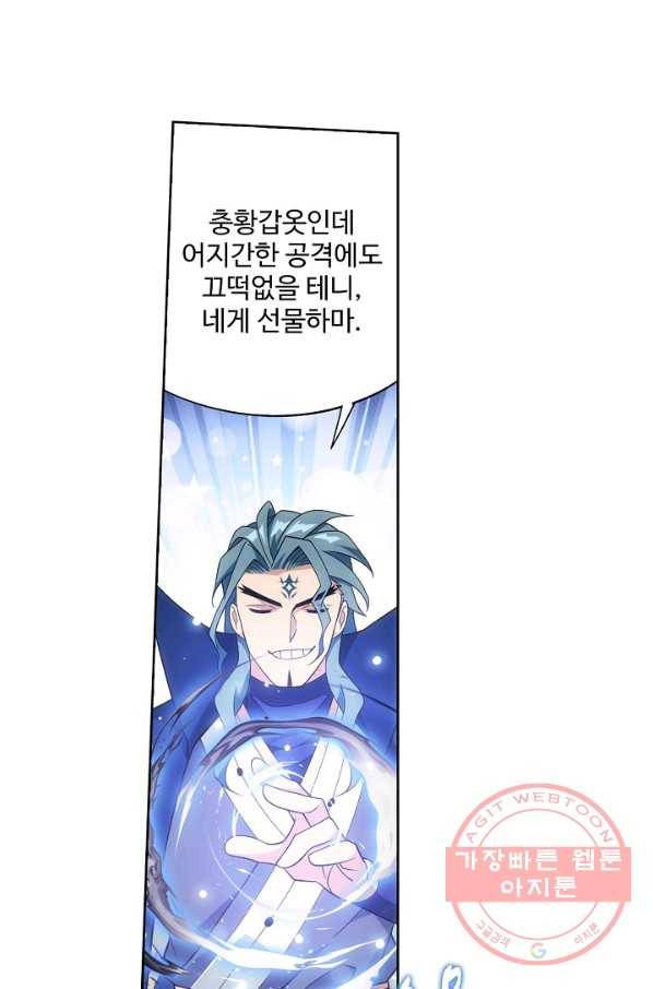 투파창궁 470화_ 3