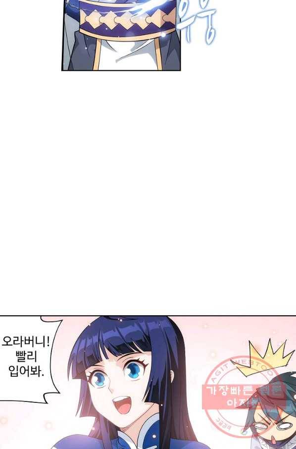 투파창궁 470화_ 4
