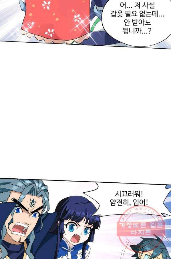 투파창궁 470화_ 6