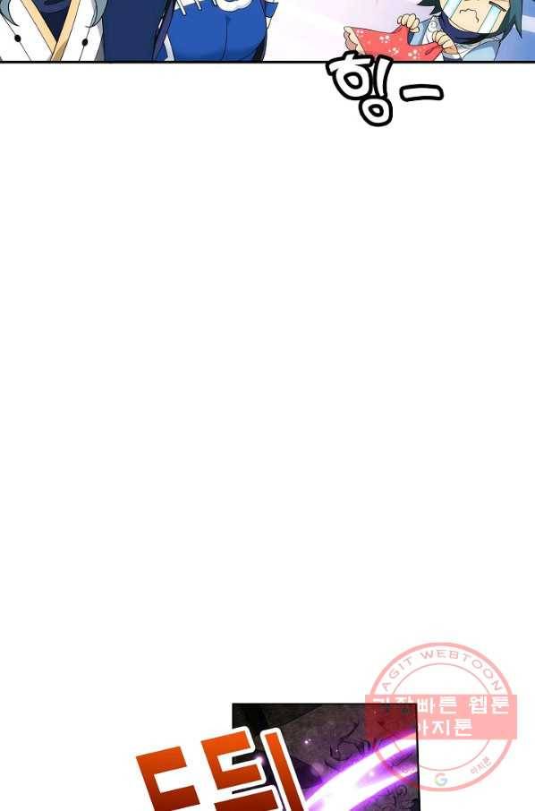 투파창궁 470화_ 7
