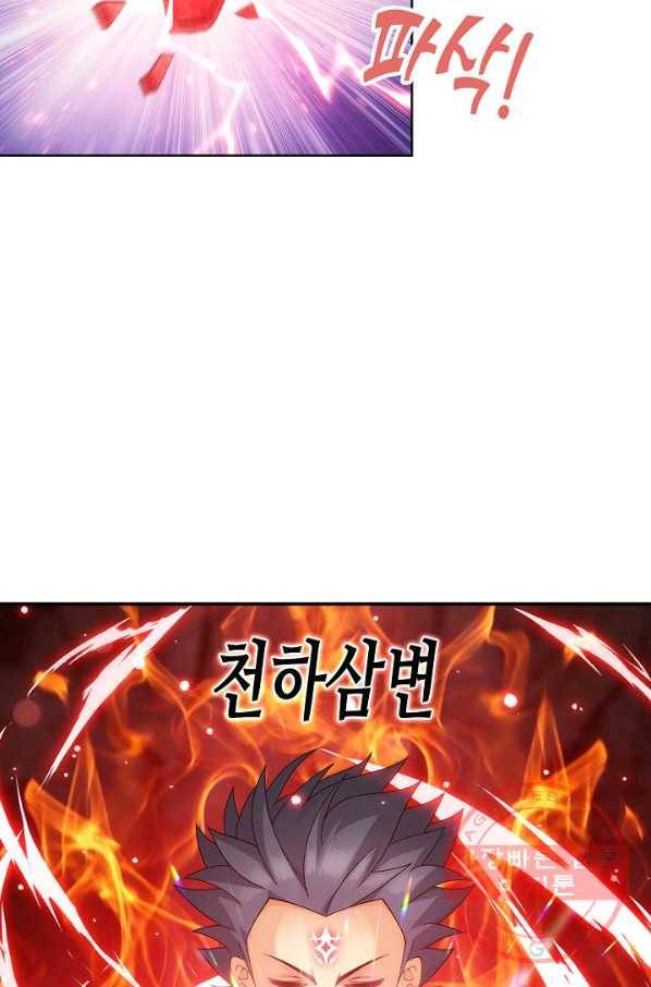 투파창궁 470화_ 11