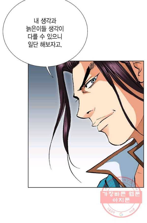 신마 173화 5