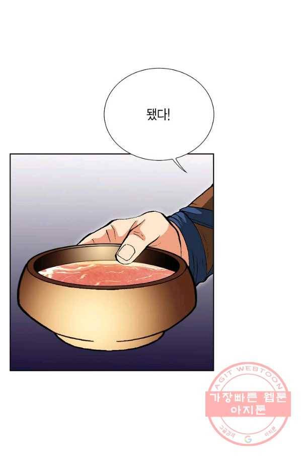 신마 173화 6