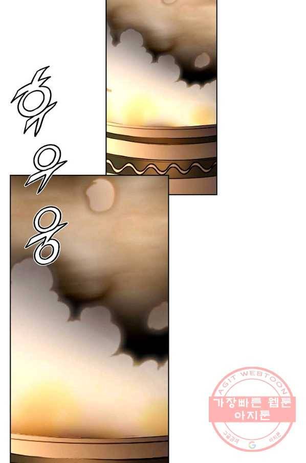 신마 173화 9