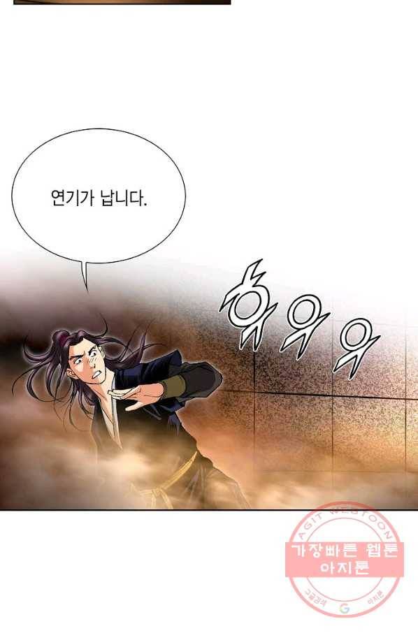 신마 173화 10