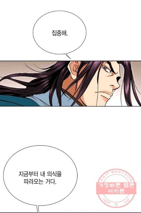신마 173화 11