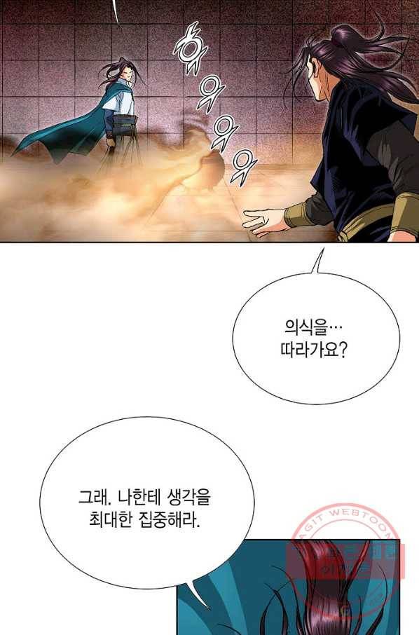 신마 173화 12
