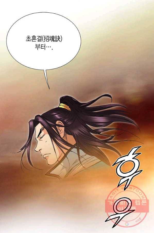 신마 173화 17