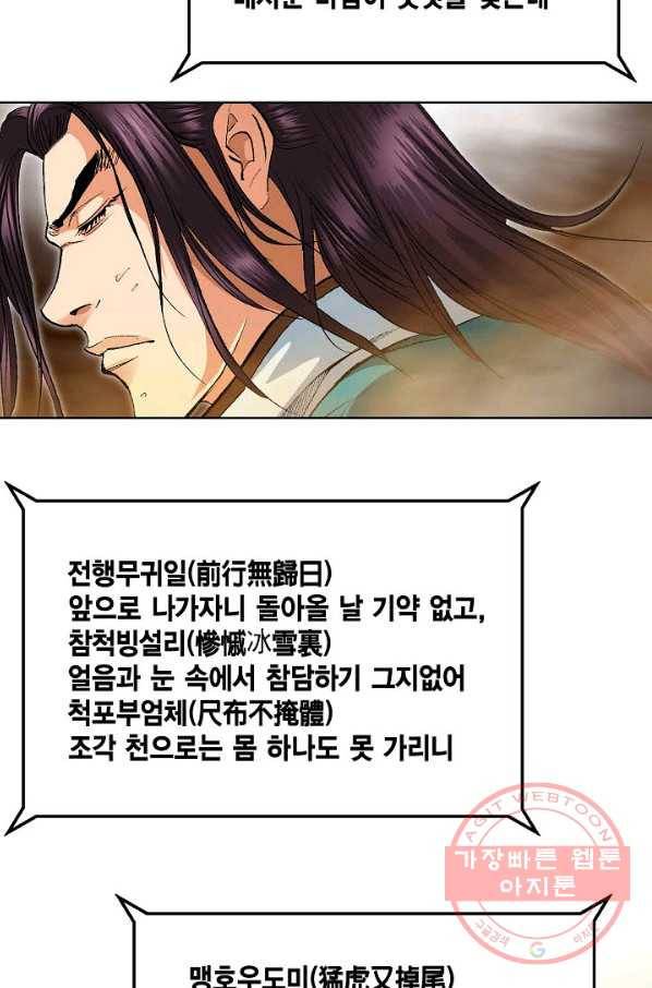 신마 173화 19