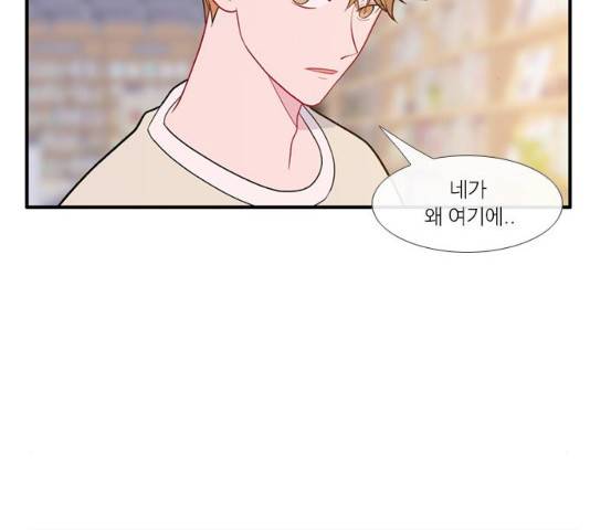아는 여자애 2부 55화 3