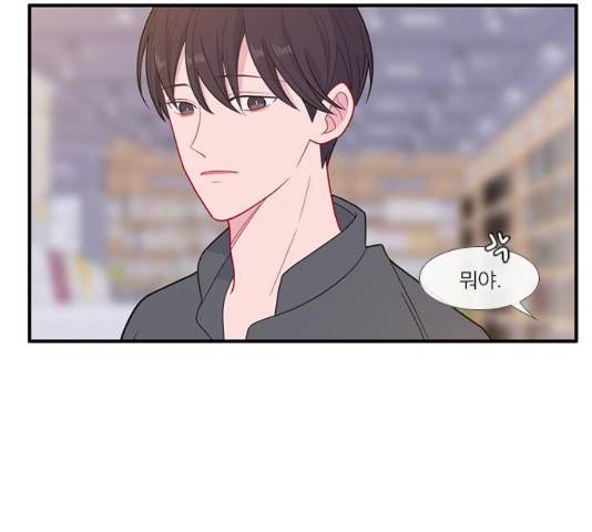 아는 여자애 2부 55화 4