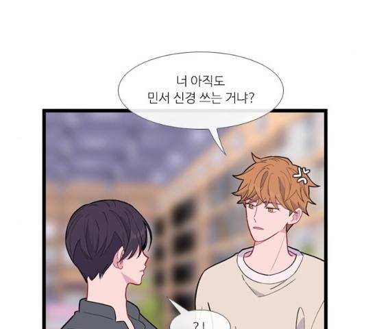 아는 여자애 2부 55화 5