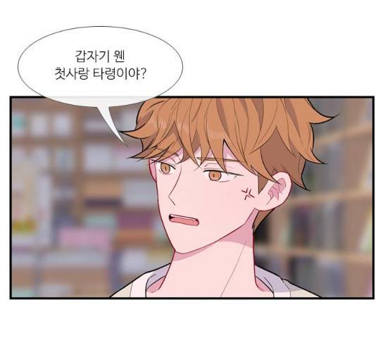 아는 여자애 2부 55화 7