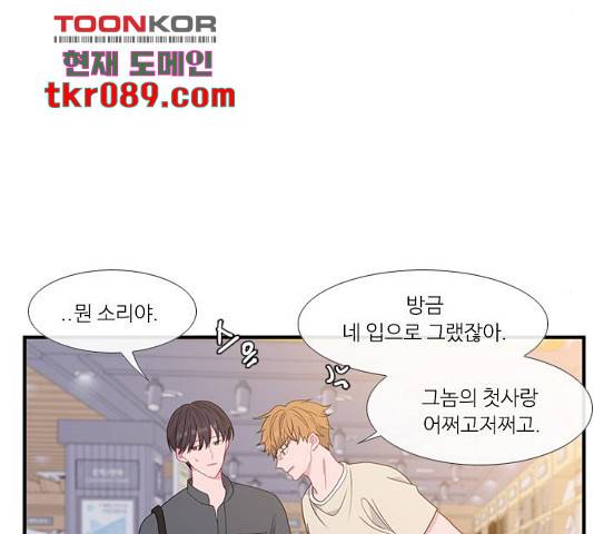 아는 여자애 2부 55화 8
