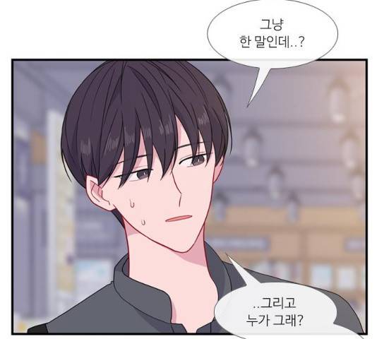 아는 여자애 2부 55화 10