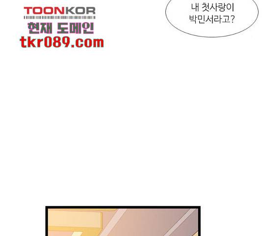 아는 여자애 2부 55화 11