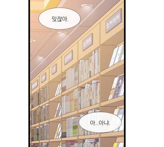 아는 여자애 2부 55화 12