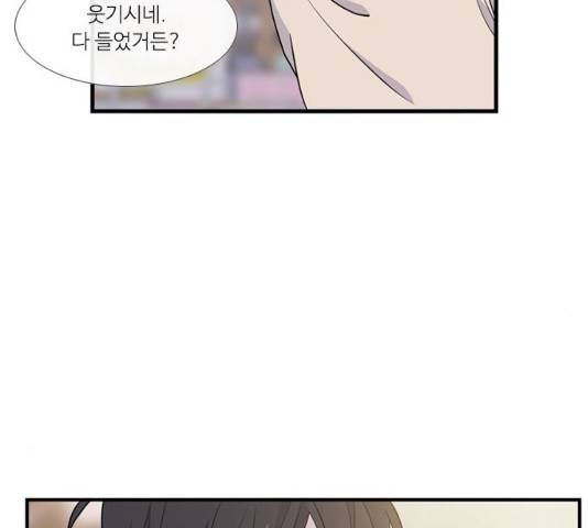 아는 여자애 2부 55화 15