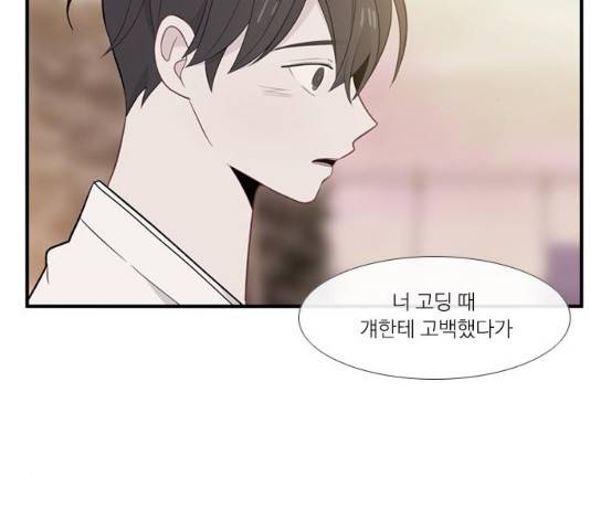 아는 여자애 2부 55화 16